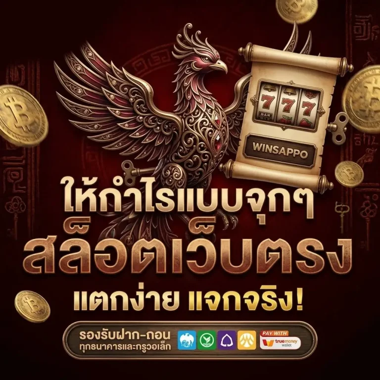 เว็บหวยฮานอย เครดิต ฟรี